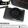 Sony RX100VII