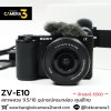 Sony ZVE10