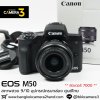 Canon EOS M50