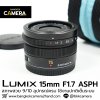 Pana Leica 15mm F1.7 ASPH