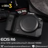 Canon EOS R6 Body