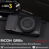 RICOH GRIIIx