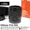E50mm F1.8 OSS