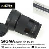 SIGMA 30mm F1.4 DC DN For X-mount
