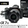 Sony A7II