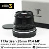 TTartisan 35mm F1.4 MF