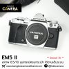 Olympus EM5 II Body