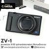 Sony ZV1