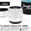 Lumix 25mm F1.7 ASPH