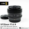 XF35mm F1.4 R