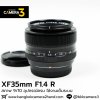 XF35mm F1.4 R