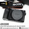 Sony A6500 Body