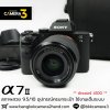 Sony A7II