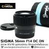 SIGMA 56mm F1.4 DC DN