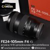 FE24-105mm F4 G OSS