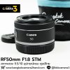RF50mm F1.8 STM