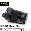 Sigma 30mm F1.4 DC DN