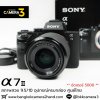 Sony A7II