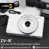 Sony ZV1F