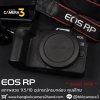 Canon EOS RP Body