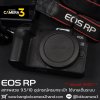 Canon EOS RP Body