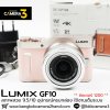 Lumix GF10