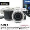 Olympus EPL7