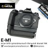 Olympus EM1 Body
