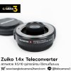 Zuiko 1.4x Teleconverter