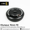 Olympus 15mm F8