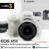 Canon EOS M50