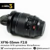XF16-55mm F2.8 R LM WR