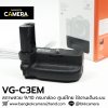 Sony VGC3EM