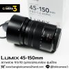Lumix 45-150mm F4-5.6 ASPH