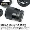 SIGMA 30mm F1.4 DC DN