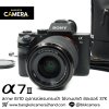Sony A7II