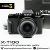 Fujifilm XT100
