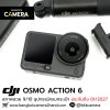 DJI OSMO ACTION 6 Adventure Combo
