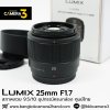 Lumix 25mm F1.7 ASPH