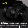 Sigma 24-70mm F2.8 DG DN ART