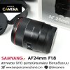 SAMYANG AF24mm F1.8
