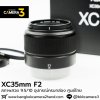 XC35mm F2