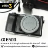 Sony A6500 Body