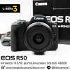 Canon EOS R50