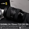 Sigma 24-70mm F2.8 DG DN ART