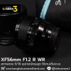 XF56mm F1.2 R WR