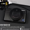 Sony RX100VII