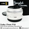 Zuiko 17mm F1.8