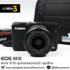 Canon EOS M10