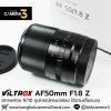 VILTROX AF50mm F1.8 Z